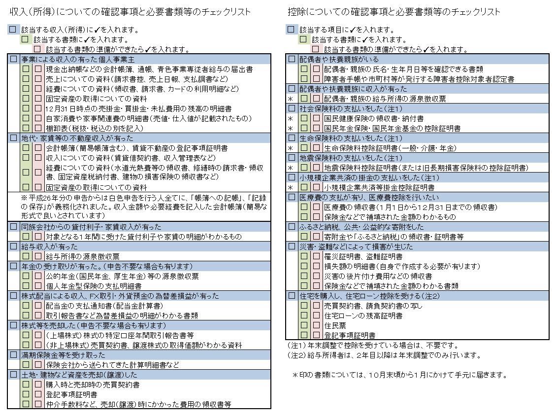 kakutei-5